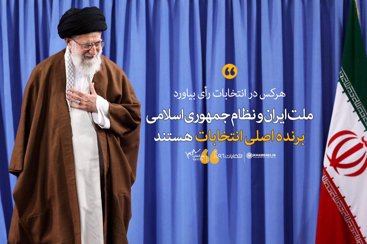 هر کس رأی بیاورد، برنده اصلی انتخابات نظام و ملت ایران هستند/آراء مردم امانت است؛