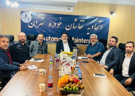 جلسه هم اندیشی با اتحادیه نقاشان خودرو تهران جهت همگام سازی برگه ها ونظرات مشاوران تشخیص رنگ.