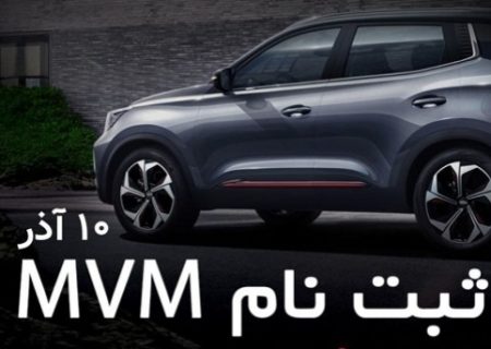 فروش محصولات مدیران خودرو امروز شنبه 10 آذرماه