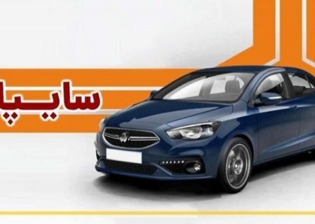 شرایط پیش فروش خودرو شاهین G دستی (دی 1403)