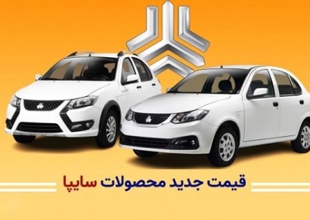 قیمت کارخانه ای محصولات شرکت سایپا (بهمن 1403)