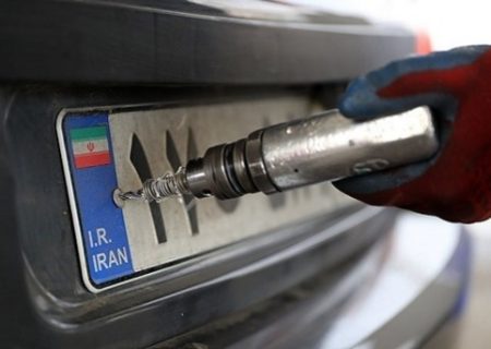 آغاز شماره‌گذاری خودروهای مدل 1404 از 22 بهمن