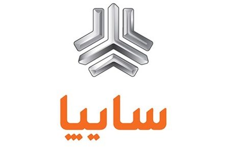 اعلام شرایط فروش برخی از محصولات گروه سایپا