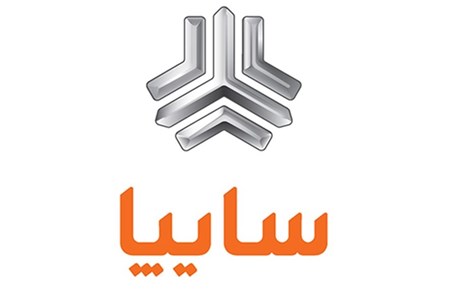 اعلام شرایط فروش برخی از محصولات گروه سایپا