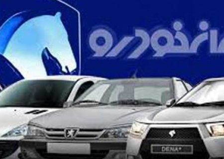 رای شورای رقابت در مورد واگذاری ایران خودرو صادر شد