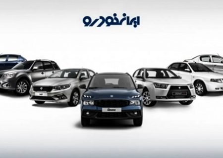 قیمت کارخانه ای کلیه محصولات ایران خودرو (بهمن 1403)