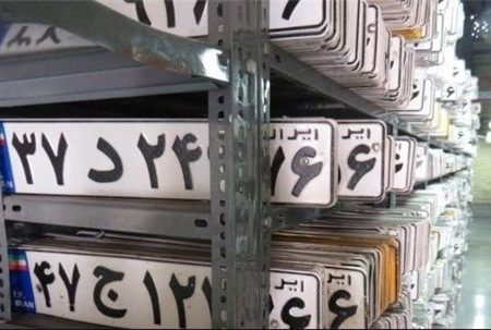 پلیس کدام پلاک را رُند می داند؟