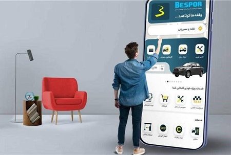 امداد دیجیتالی، تحولی نوین در خدمات نوروزی با پلتفرم بسپر ایران خودرو