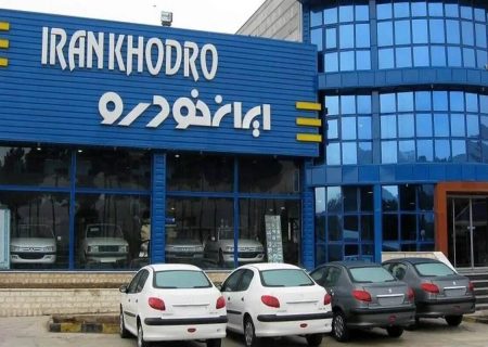 شفاف سازی ایران‌خودرو درباره قیمت جدید محصولات