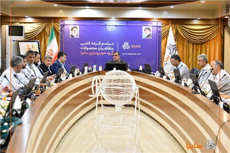 مراسم قرعهکشی محصول ۴۴۱P سایپا برگزار شد