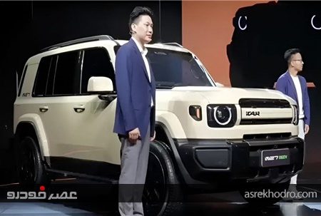 کپی چینی لندرور در دوبی رونمایی شد
