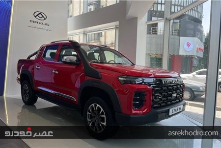 فروش نقدی پیکاپ Maxus STAR H توسط شتابران + شرایط فروش