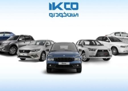 بخشنامه فروش 12 محصول شرکت ایران خودرو (آذر 1404)