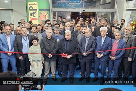 بزرگ‌ترین نمایشگاه خودرو و قطعه‌سازی شمال کشور افتتاح شد