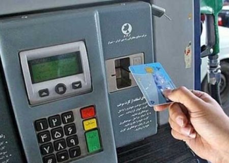 سهمیه ٣٠٠٠ تومانی در کارت سوخت ذخیره می‌شود؟