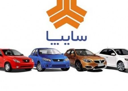 قیمت جدید محصولات سایپا بزودی منتشر می شود