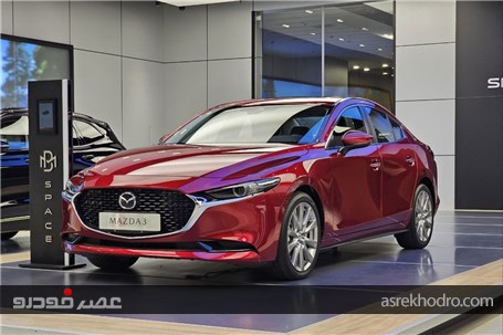 اطلاعیه بهمن موتور در خصوص ثبت نام MAZDA۳