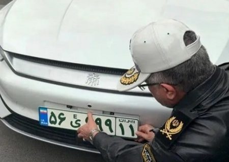 رونمایی از پلاک جدید خودروهای هیبریدی و برقی