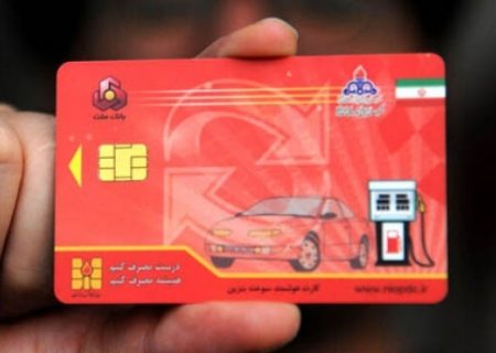 علت انتقال سهمیه بنزین به کارت بانکی چیست؟