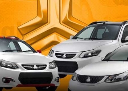 ﺷﺮﺍﯾﻂ ﻓﺮﻭﺵ ﻓﻮﻕ ﺍﻟﻌﺎﺩﻩ ﺑﺮﺧﯽ ﻣﺤﺼﻮﻻﺕ سایپا اعلام شد