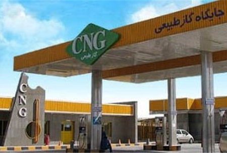 عرضه رایگان CNG در ۷۰ درصد جایگاه‌های کشور