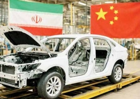 ایستادگی چین در کنار خودروسازی ایران