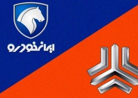 دلارسوزی ایران خودرو و سایپا