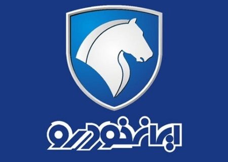 اطلاعیه جدید ایران خودرو منتشر شد
