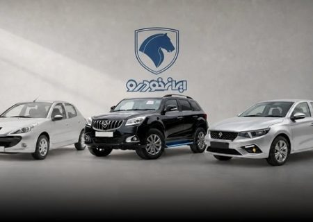 اعلام قیمت جدید محصولات ایران خودرو تا ساعتی دیگر