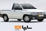 بخشنامه فروش فوق العاده وانت سایپا ۱۵۱ (تیر ۱۴۰۵)