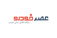 تست تصادف تیسان S۰۵ در ایران انجام شد+ویدیو