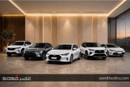 فروش فوری ۶ محصول تویوتا با تحویل ۷۲ ساعته