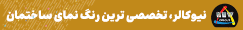 رنگ نما