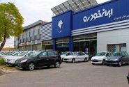 ایران خودرو قیمت چهار محصول را از ۷۸۰ میلیون تا ۱/۲ میلیارد تومان افزایش داد