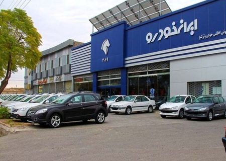 ایران خودرو قیمت چهار محصول را از ۷۸۰ میلیون تا ۱/۲ میلیارد تومان افزایش داد