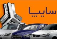سایپا قیمت ۴ محصول خود را بالا برد + عکس