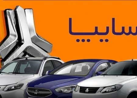 سایپا قیمت ۴ محصول خود را بالا برد + عکس