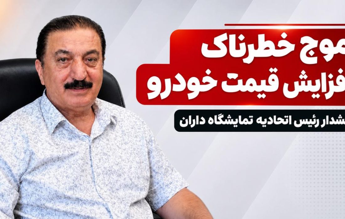 پیامدهای افزایش تعرفه واردات خودرو و تاثیر آن بر بازار