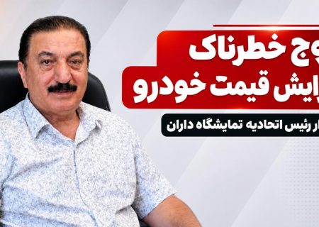 پیامدهای افزایش تعرفه واردات خودرو و تاثیر آن بر بازار